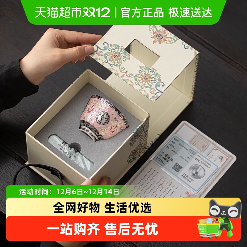 苏氏陶瓷鎏银珐琅彩宝相花茶杯