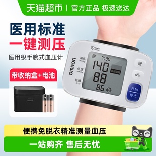 欧姆龙手腕式 带自检电子血压计 血压计T30J家用高精准智能全自动袖