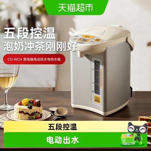 象印智能恒温电热水瓶方便清洗