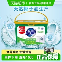 超能濃縮天然酵素洗衣粉1.5kg