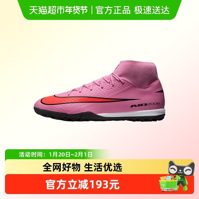 NIKE耐克足球鞋FQ8331-600