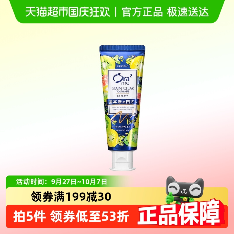 皓乐齿亮白净色牙膏130g×1支