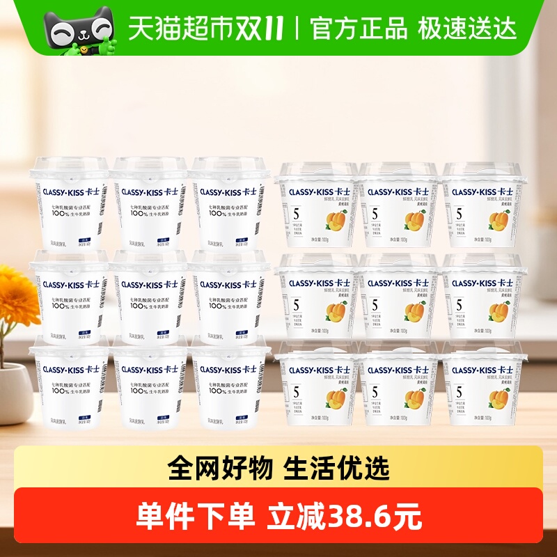 卡士原味黄桃果粒酸奶