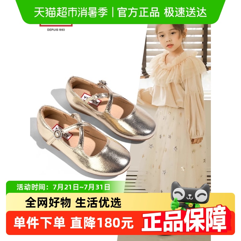 ARIACA女童鞋儿童公主皮鞋金色芭蕾舞蹈鞋礼服演出单鞋小女孩软底
