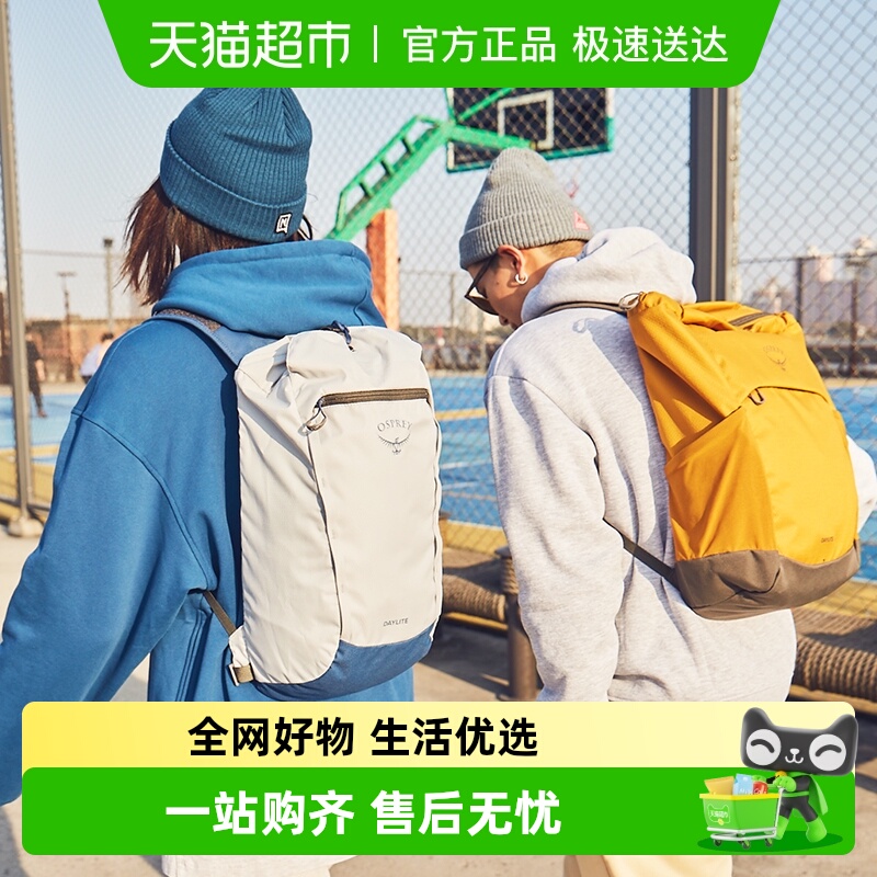 OSPREY日光户外轻质双肩包