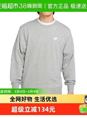 Nike耐克男子针织毛圈经典刺绣小标灰色套头衫圆领卫衣FN3889-063