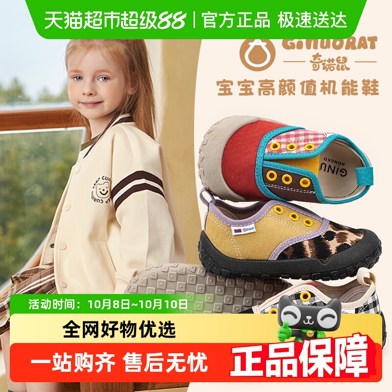 Ginuorat奇诺鼠一脚蹬板鞋