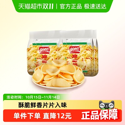 盼盼家庭号薯片大礼包零食