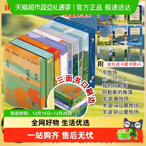 李娟作品全套9册