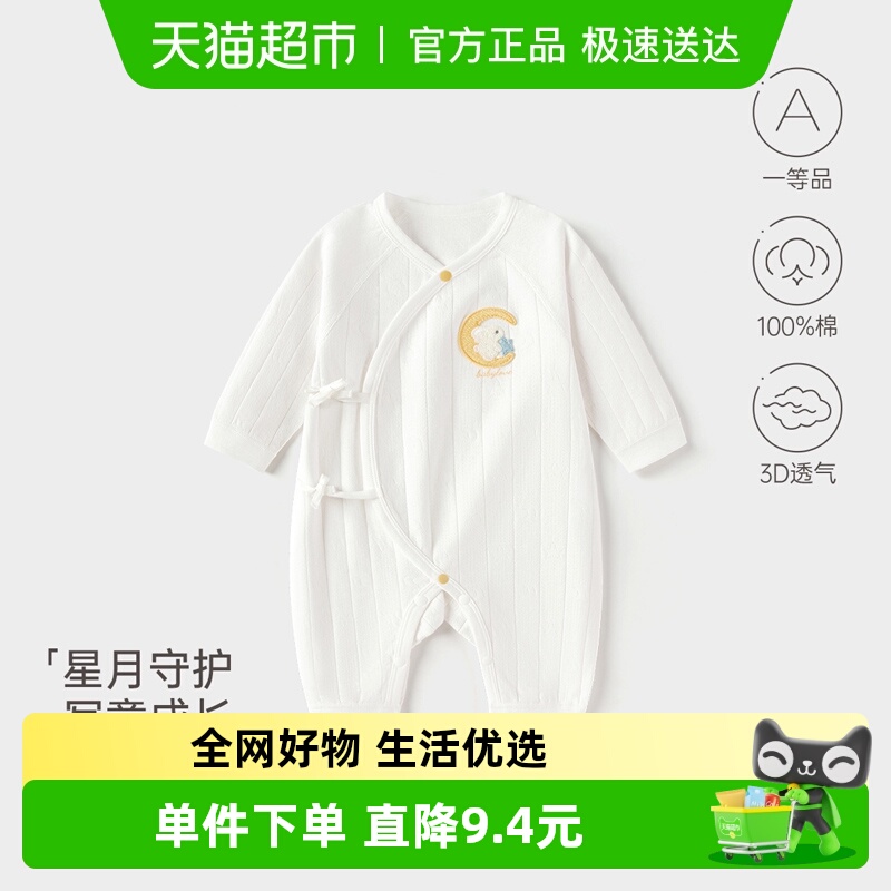 babylove婴儿春秋连体衣