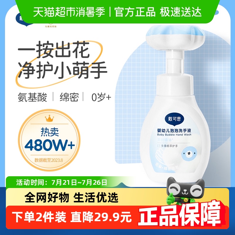 ˼ӤϴҺͯĭϴֲ໤Һ39.8Ԫ2(19.9Ԫ/)
