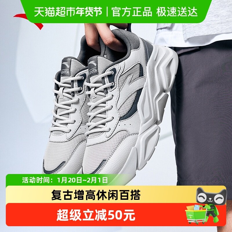 安踏男鞋老爹鞋冬季新款网面休闲鞋男士厚底增高学生复古旅游鞋男,运动鞋new,老爹鞋,淘宝优惠券,粉丝福利购,淘宝优惠卷