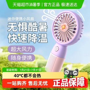 手持小风扇夏日撞色花朵可爱口袋迷你风扇随身便携usb充电大风力
