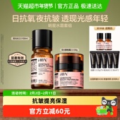 HBN发光水晚霜套装 护肤品进阶淡纹紧致抗皱提亮保湿 化妆品