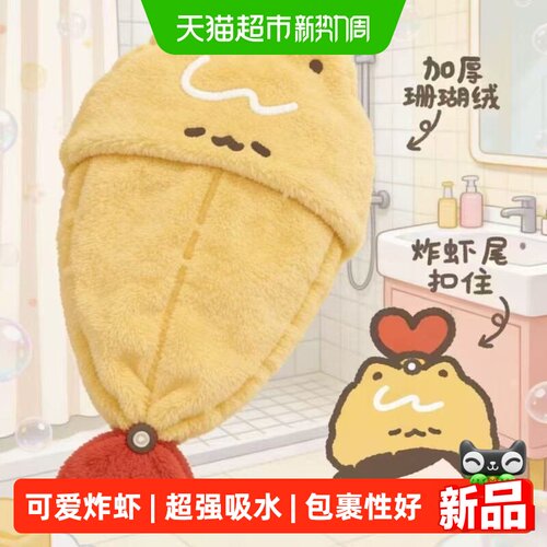 乐缔可爱干发帽超强吸水速干