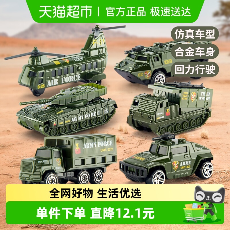 儿童军事合金汽车模型玩具仿真