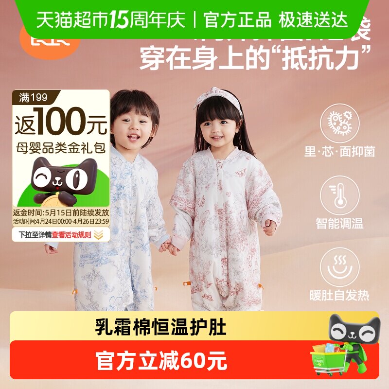 良良儿童睡袋恒温婴儿抑菌宝宝防踢被秋冬乳霜棉睡袋