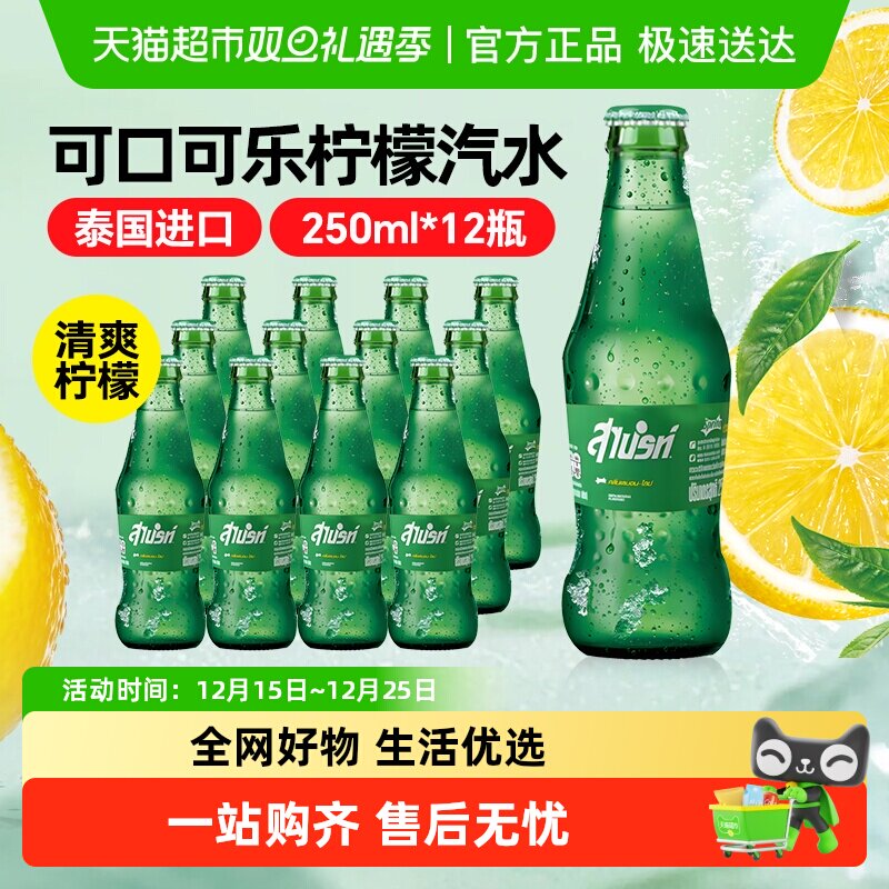 可口可乐雪碧玻璃瓶碳酸饮料