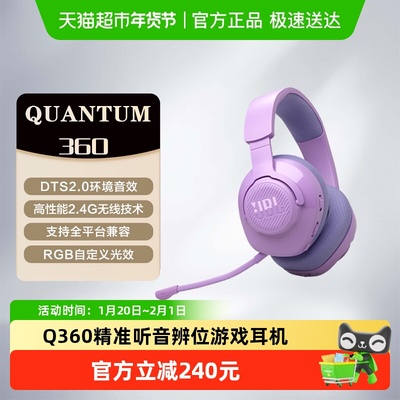 JBL双模无线游戏耳机