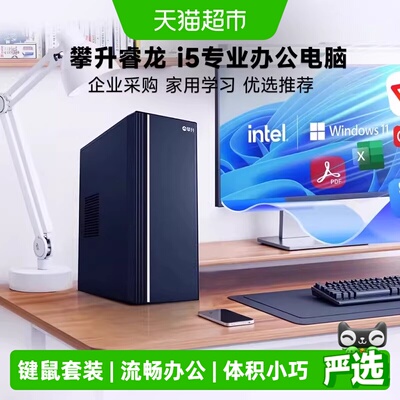 攀升i512400F台式机静音强劲