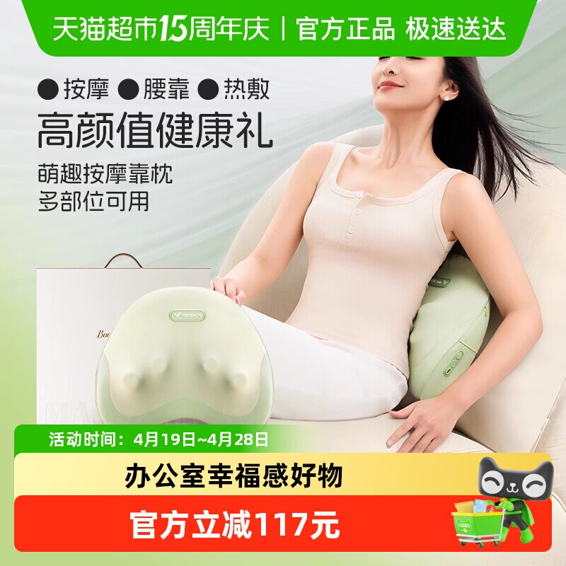 下拉详情享优惠腰部按摩仪礼物靠垫腰托热敷车载护腰靠送男女生