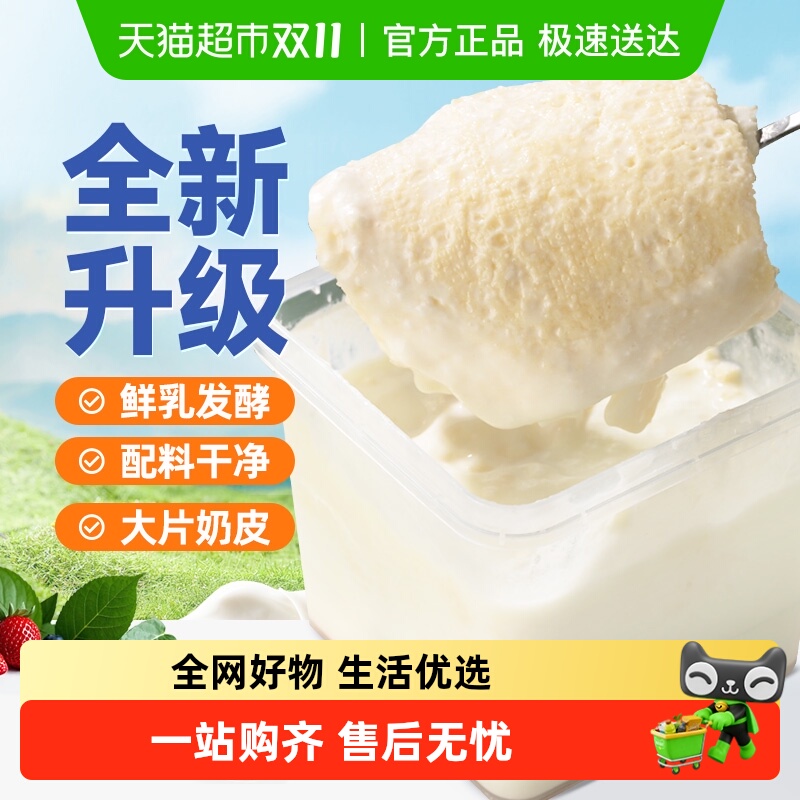 欧若姆奶皮子内蒙老酸奶