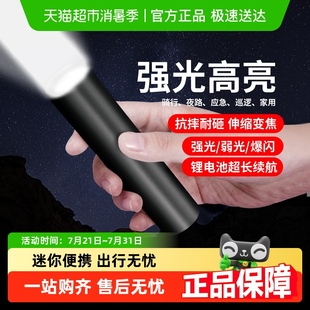 包邮 倍想小型强光远射手电筒充电便携超亮夜骑夜钓巡逻家用应急