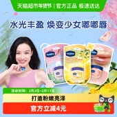 凡士林经典 樱花润唇膏 桂花 特护保湿 白桃