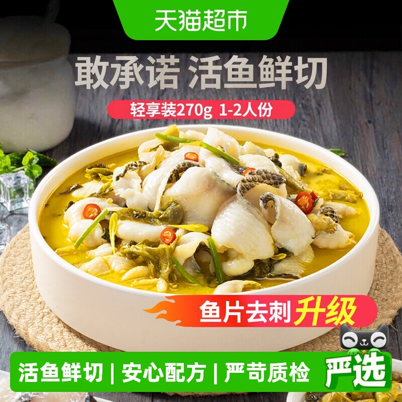 叮叮懒人菜金汤酸菜鱼小白变大厨图片