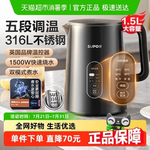 苏泊尔电热水壶家用316不锈钢开水壶保温一体全自动大容量烧水壶