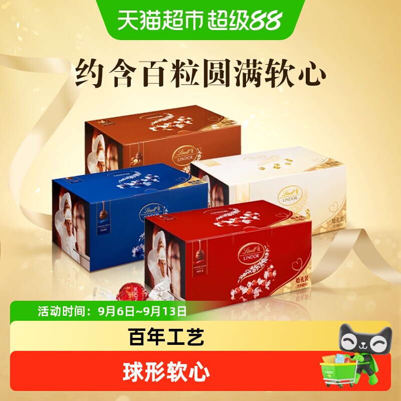 Lindt瑞士莲软心牛奶巧克力婚礼装喜糖休闲零食
