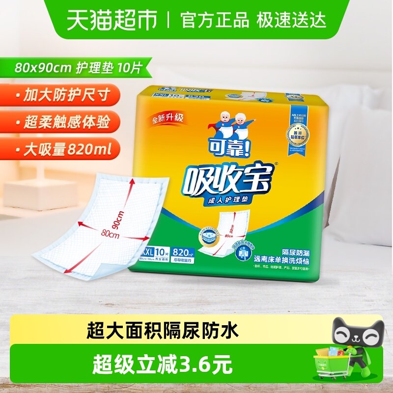 �ɿ����ձ����˻�����80*90cm�����Ӥ�������������˾����� 18Ԫ