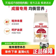 皇家猫粮F32营养成猫专用全价猫粮2kg英短布偶通用粮官方正品