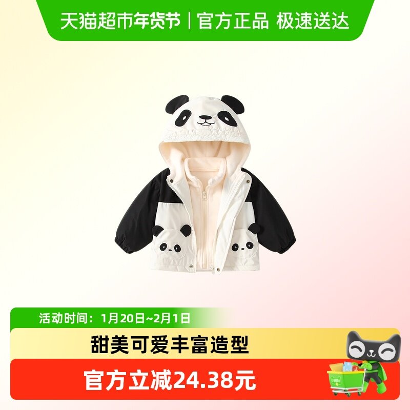 男童夹棉外套冬装2025新款洋气儿童防风三合一男宝宝衣服保暖冬季,童装/婴儿装/亲子装,普通外套,淘宝优惠券,粉丝福利购,淘宝优惠卷