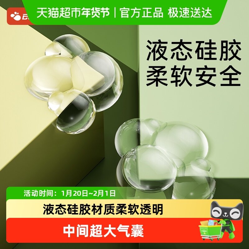 攸曼诚品桌角防撞护角软硅胶儿童防碰撞桌子柜角包角透明防撞角,婴童用品,防撞角,淘宝优惠券,粉丝福利购,淘宝优惠卷