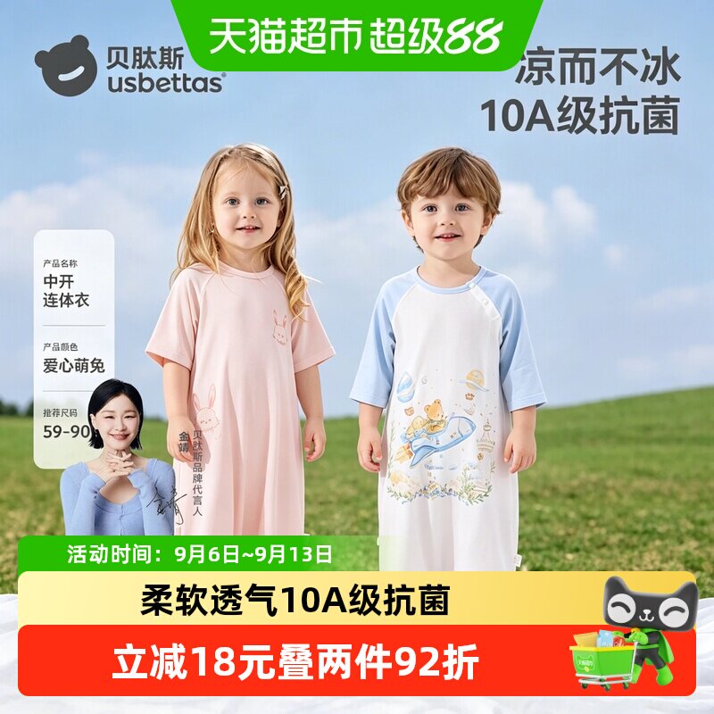 贝肽斯婴儿睡袋纯棉夏季薄款睡袍男女宝宝睡衣家居空调服儿童睡裙