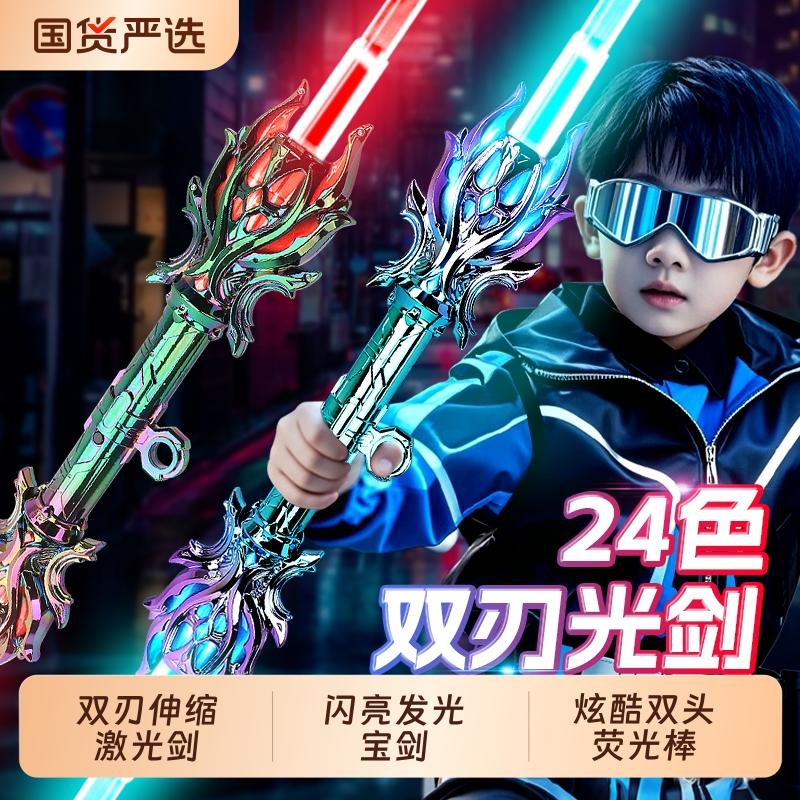 全新升级24色可伸缩光剑儿童玩具