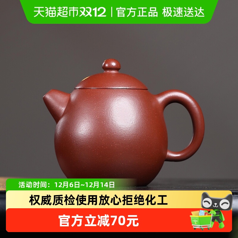 金镶玉正品宜兴原矿紫砂泡茶壶功夫茶具全手工紫砂壶紫泥龙蛋壶