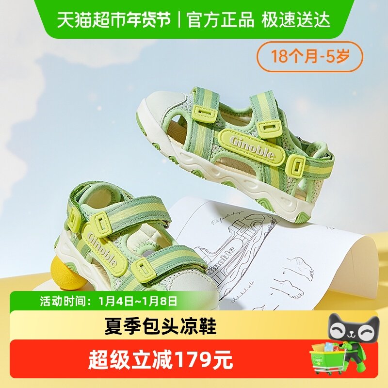 基诺浦机能鞋夏款学步鞋男女宝宝鞋子包头凉鞋GW1311