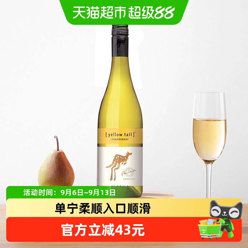 【进口】黄尾袋鼠世界系列霞多丽白葡萄酒单支装