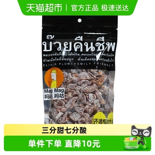 袋泰国还魂梅 186g 吗咕吗咕话梅 蜜饯