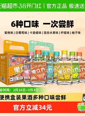 江小白果立方插画版168ml*4*2盒装混合水果味高颜值低度果酒