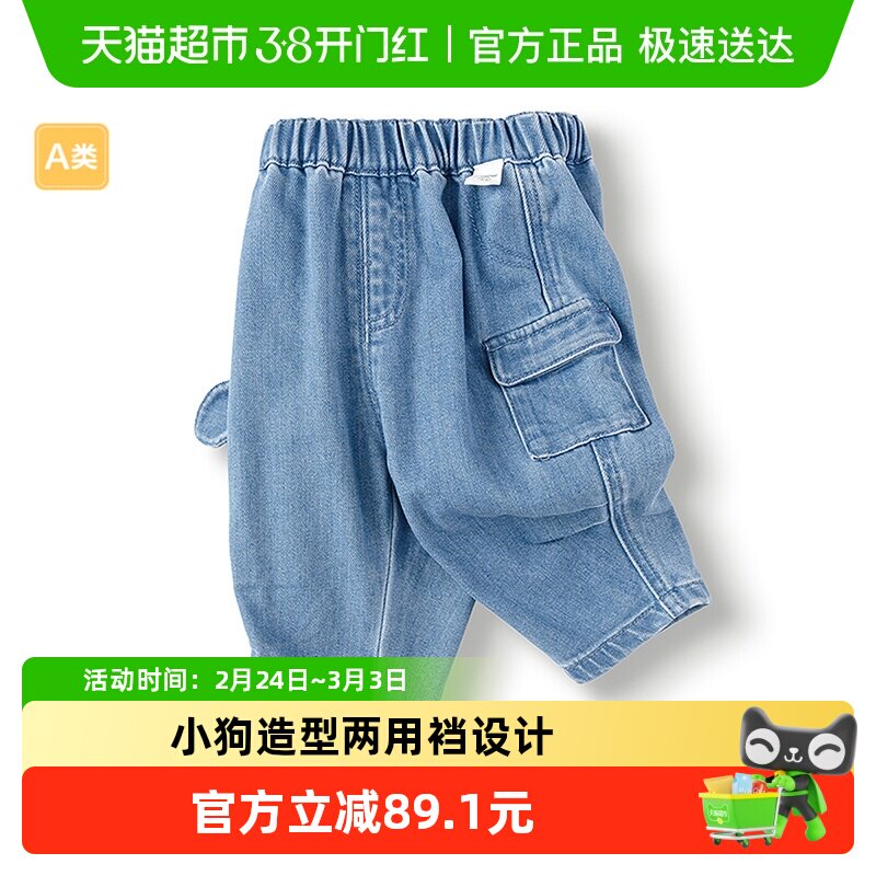 巴拉巴拉童装儿童裤子男童牛仔裤春秋装可爱萌复古潮休闲