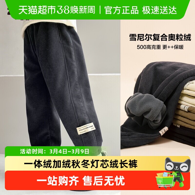 左西童装男童加绒裤子秋冬加厚保暖2025新款儿童一体绒灯芯绒长裤