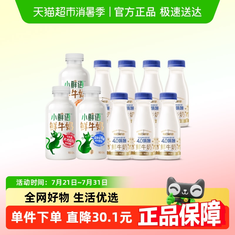 ÿ4.0250ml*7ƿ+С450ml*3ƿ߸6ʻӪ94.9Ԫ(88VIP 95)