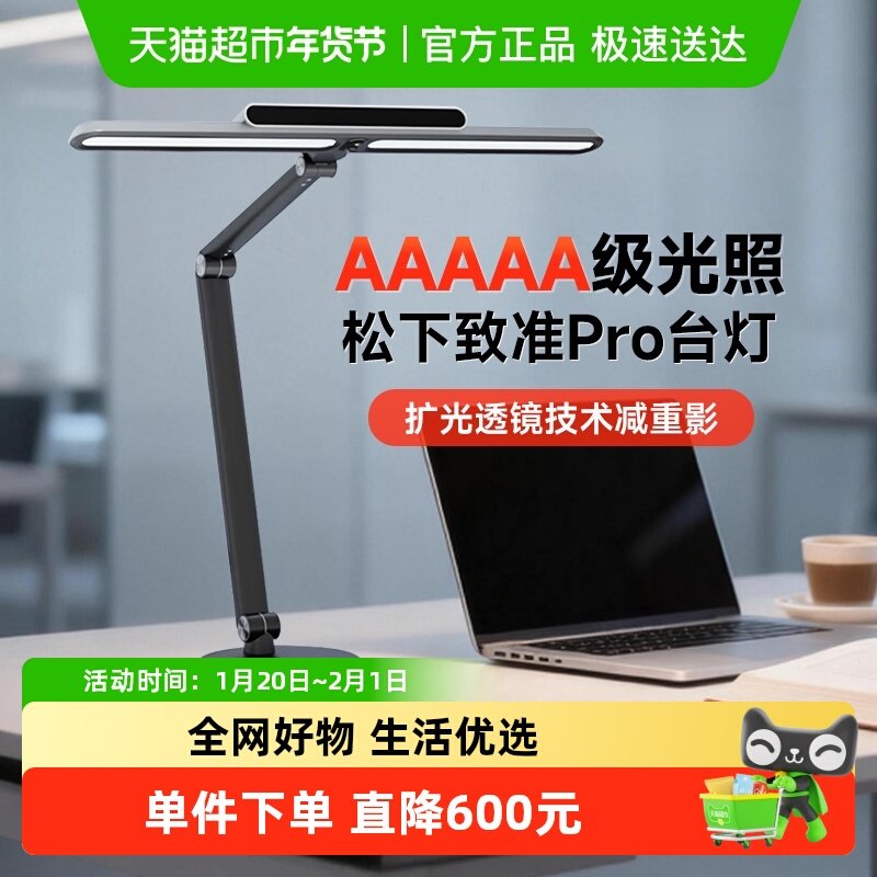 松下3G致准儿童台灯护眼学习专用阅读全光谱防近视床头工作台灯,家装灯饰光源,阅读台灯(护眼灯/写字灯),淘宝优惠券,粉丝福利购,淘宝优惠卷