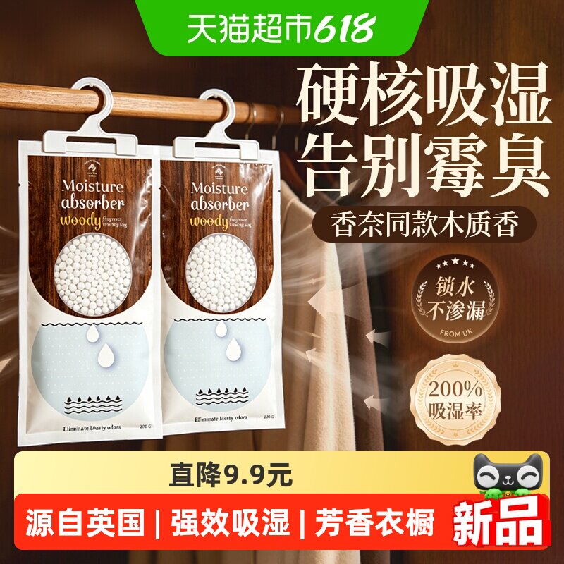 Newbark除湿袋干燥剂防潮防霉包衣柜吸水湿袋氯化钙可挂式