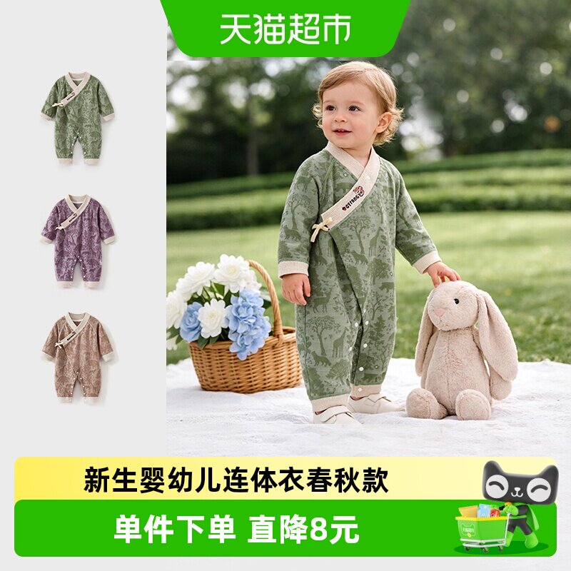 彩婴房A类婴儿连体衣云柔绵软