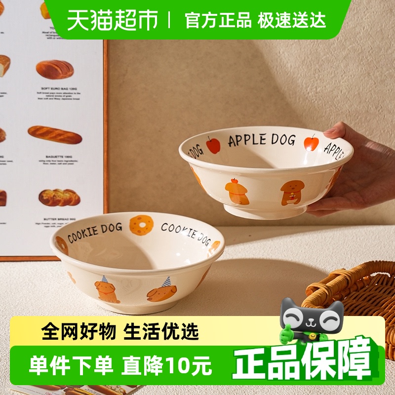 舍里卡通狗狗陶瓷8英寸拉面碗