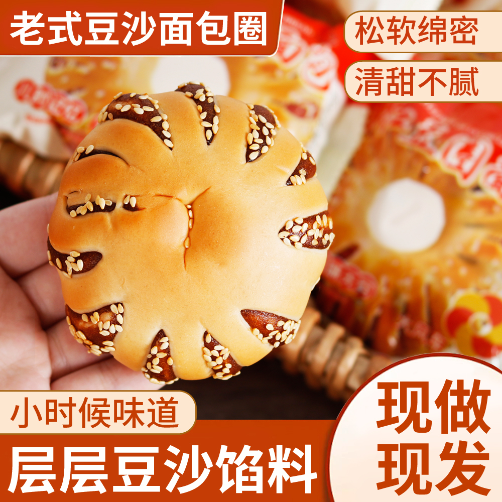 3.7亓 擼 一箱面包圈400g-红豆沙面包圈50g*8包！！-人人能迫！速 社群免单